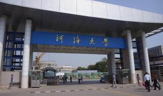 江苏省大学排名一览表